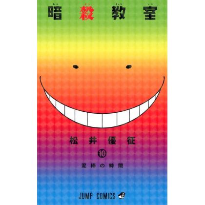 Assassination Classroom...