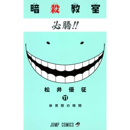 Assassination Classroom...