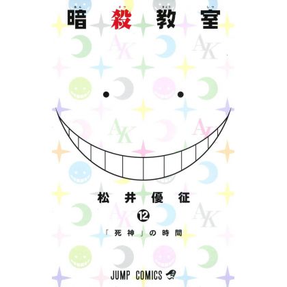 Assassination Classroom...