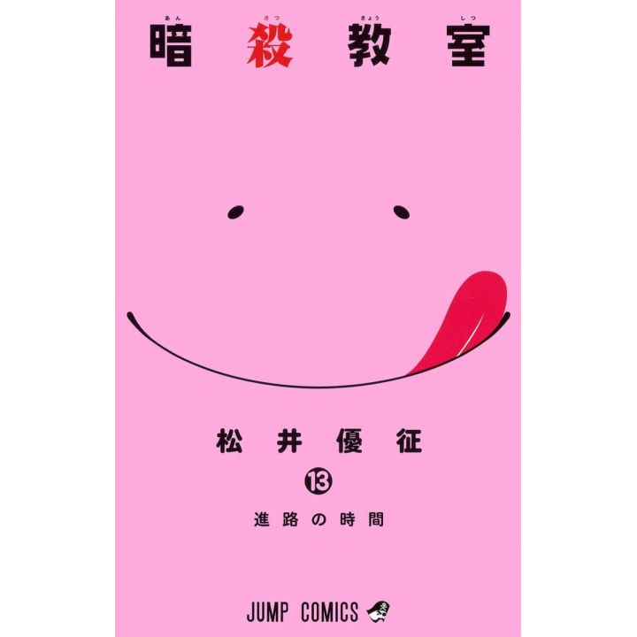 Assassination Classroom vol.13 - Jump Comics (version japonaise)