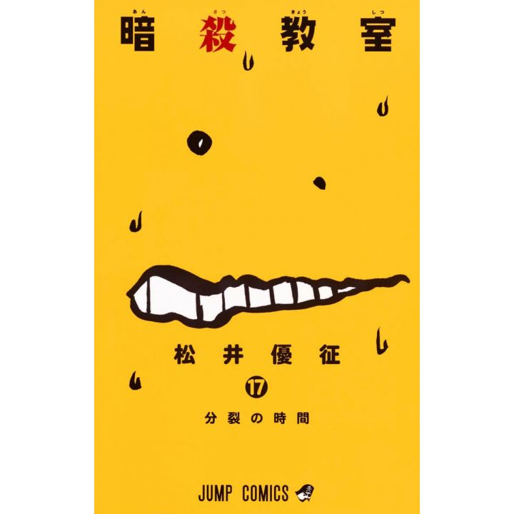 Assassination Classroom vol.17 - Jump Comics (version japonaise)