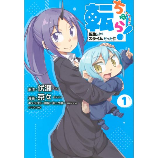 Tenchura! Tensei shitara slime datta ken vol.1 - Sirius Comics