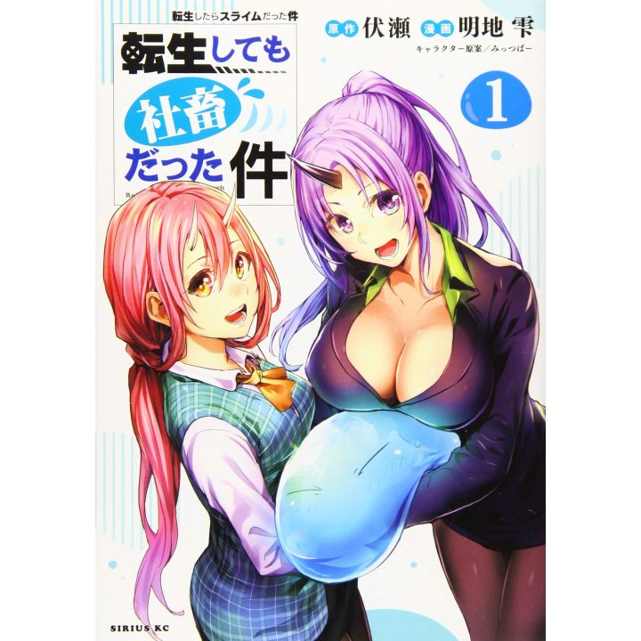 Tensei Shitemo Chashiku Datta Ken vol.1 - Sirius Comics (version japonaise)