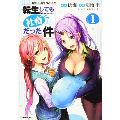 Tensei Shitemo Chashiku Datta Ken vol.1 - Sirius Comics