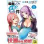 Tensei Shitemo Chashiku Datta Ken vol.1 - Sirius Comics (japanese version)