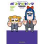 Pop Team Epic SEASON THREE AND FOUR- Bamboo Comics (japanese version)