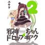 Dropkick on My Devil! Vol.2- Meteor Comics (japanese version)