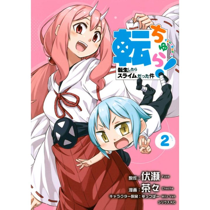 Tenchura! Tensei shitara slime datta ken vol.2 - Sirius Comics (japanese version)