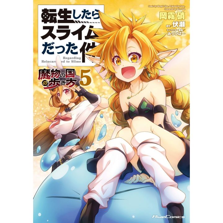 Tensei shitara slime datta ken: Mamono no Kuni no Arukikata vol.5 - Ride Comics (japanese version)