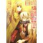 Spice and Wolf  vol.3- Dengeki Comics (japanese version)