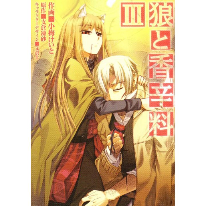 Spice and Wolf  vol.3- Dengeki Comics (japanese version)