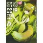 Spice and Wolf  vol.6- Dengeki Comics (japanese version)