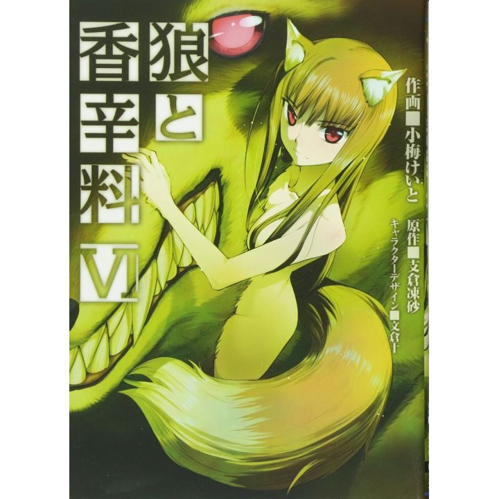 Spice and Wolf  vol.6- Dengeki Comics (japanese version)