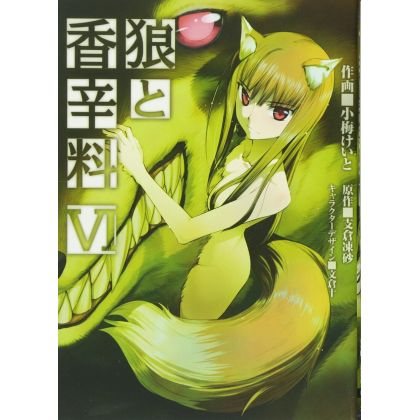 Spice and Wolf  vol.6-...