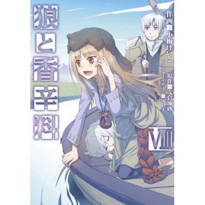 Spice and Wolf  vol.8-...