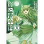 Spice and Wolf  vol.10- Dengeki Comics (japanese version)