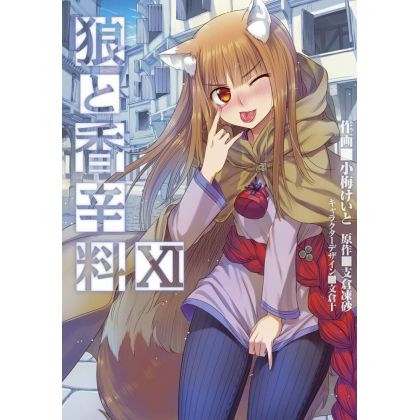 Spice and Wolf  vol.11-...