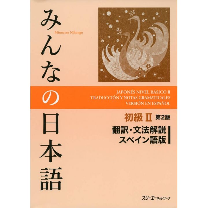 ni-hon-go! – Cartes pour apprendre le japonais !