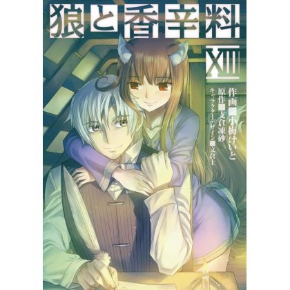 Spice and Wolf  vol.13-...