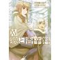 Spice and Wolf  vol.15- Dengeki Comics (japanese version)