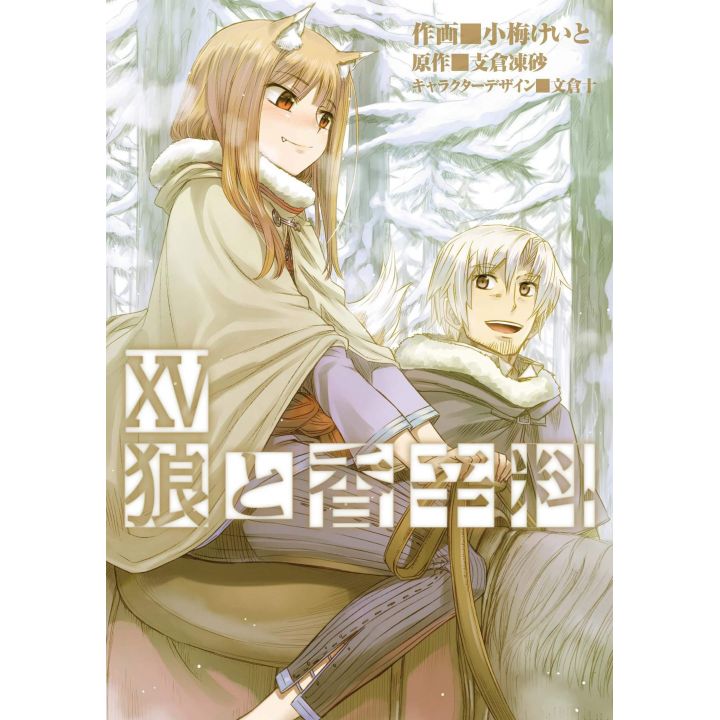 Spice and Wolf  vol.15- Dengeki Comics (japanese version)