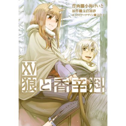 Spice and Wolf  vol.15-...