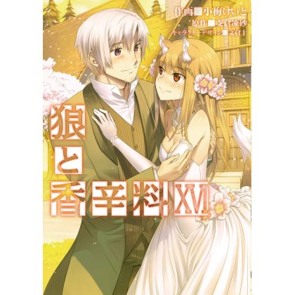 Spice and Wolf  vol.16-...