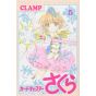 Cardcaptor Sakura: Clear Card vol.5 - KC Deluxe (japanese version)