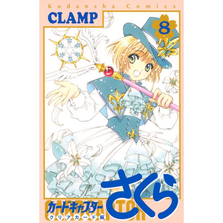 Cardcaptor Sakura: Clear Card vol.8 - KC Deluxe (japanese version)