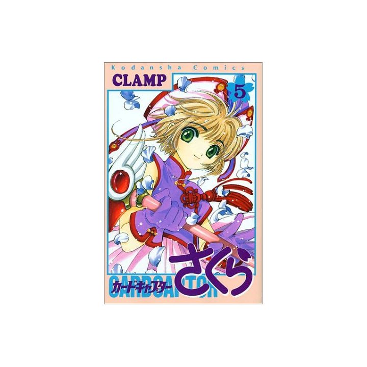 Cardcaptor Sakura vol.5 - KC Deluxe (version japonaise)