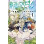 Sousou no Frieren vol.1 - Shonen Sunday Comics (japanese version)