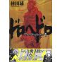 Dorohedoro vol.1 - Shonen Sunday Comics (japanese version)