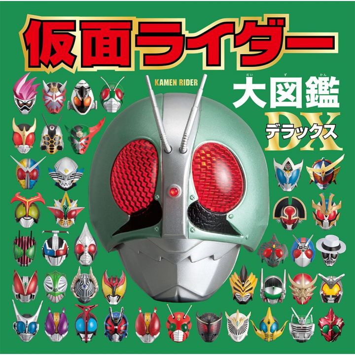 Kunstbuch - Kamen Rider Encyclopedia Deluxe