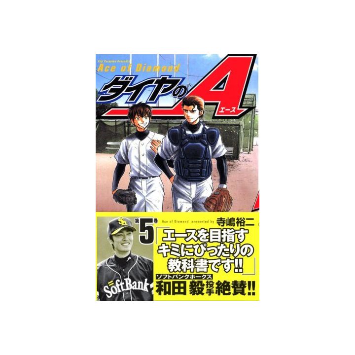 Ace of Diamond (Daiya no A) vol.5 - Shonen Magazine Comics (japanese version)