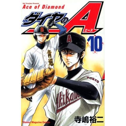 Ace of Diamond (Daiya no A)...