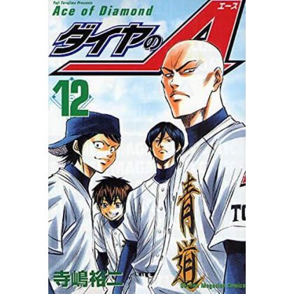 Ace of Diamond (Daiya no A)...