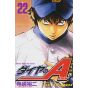 Ace of Diamond (Daiya no A) vol.22 - Shonen Magazine Comics (japanese version)