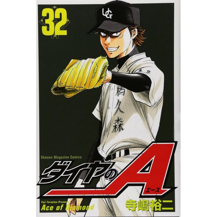 Ace of Diamond (Daiya no A) vol.32 - Shonen Magazine Comics (japanese version)