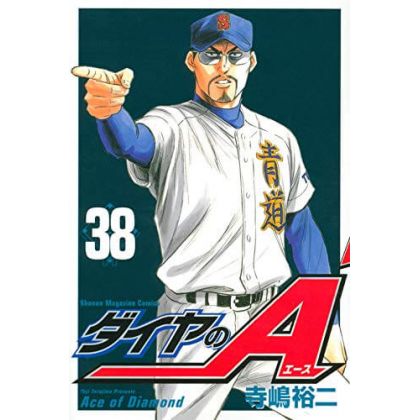 Ace of Diamond (Daiya no A)...