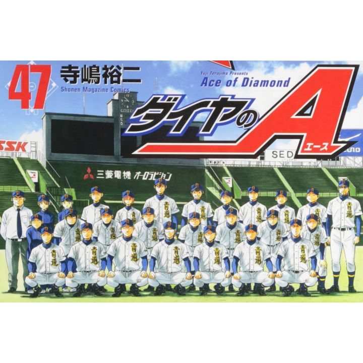 Ace of Diamond (Daiya no A) vol.47 - Shonen Magazine Comics (japanese version)