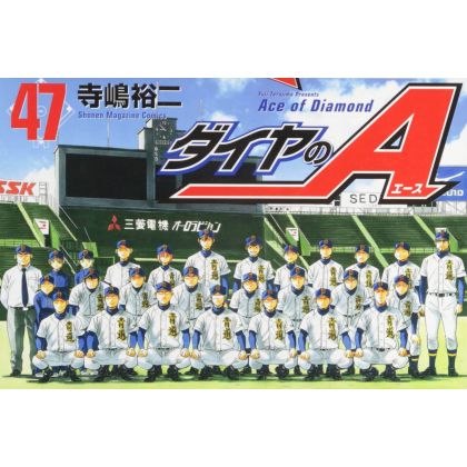 Ace of Diamond (Daiya no A)...