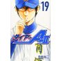 Ace of Diamond (Daiya no A) act II vol.19 - Shonen Magazine Comics (japanese version)