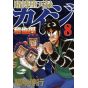 Tobaku Datenroku Kaiji: Kazuya-hen vol.8 - Young Magazine (version japonaise)