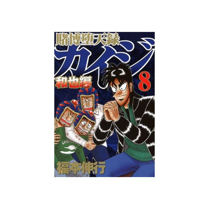 Tobaku Datenroku Kaiji: Kazuya-hen vol.8 - Young Magazine (version japonaise)