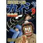 Tobaku Datenroku Kaiji: Kazuya-hen vol.9 - Young Magazine (japanese version)