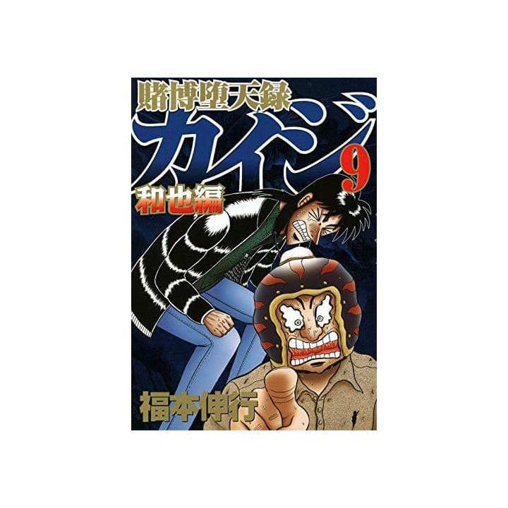 Tobaku Datenroku Kaiji: Kazuya-hen vol.9 - Young Magazine (japanese version)