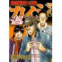 Tobaku Datenroku Kaiji: 24 Oku Dasshutsu-hen vol.8- Young Magazine (japanese version)