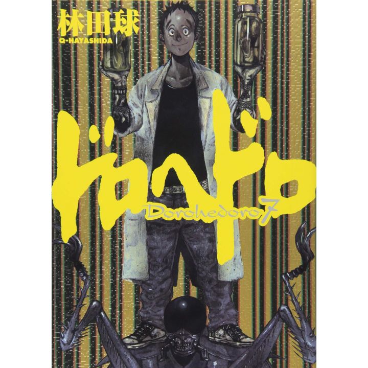 Dorohedoro vol.7 - Shonen Sunday Comics (japanese version)