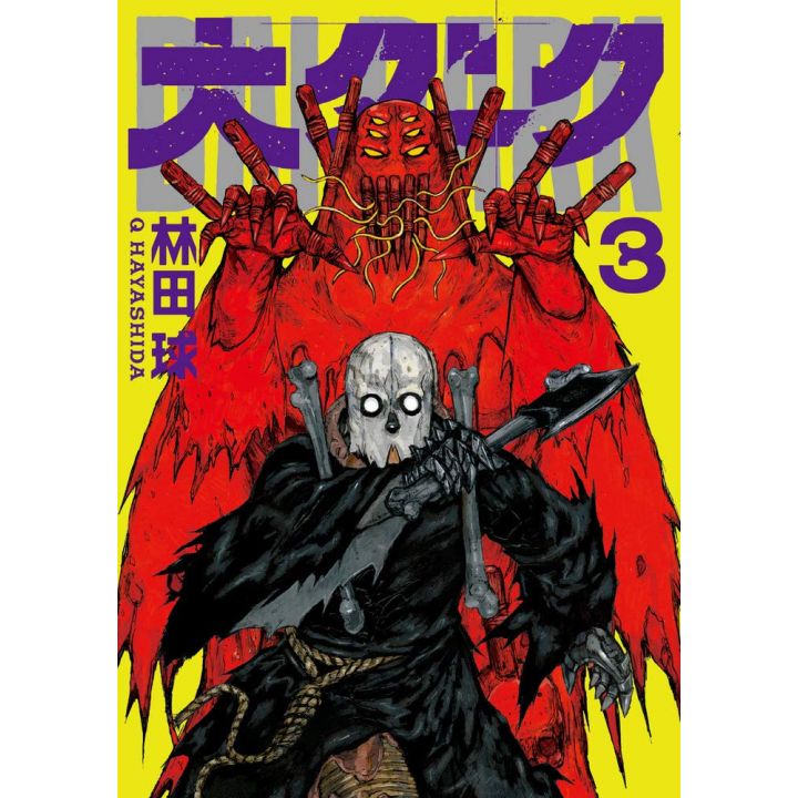 Dai Dark vol.3 - Shonen Sunday Comics (version japonaise)