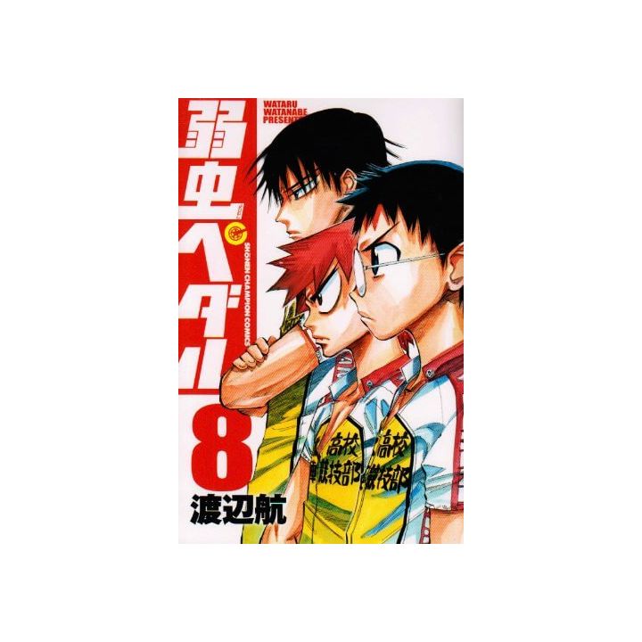 Yowamushi Pedal vol.8 - Shônen Champion Comics (version japonaise)